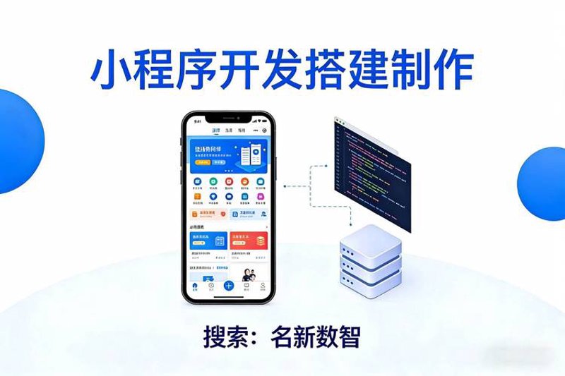 软件定制开发：选择不迷路